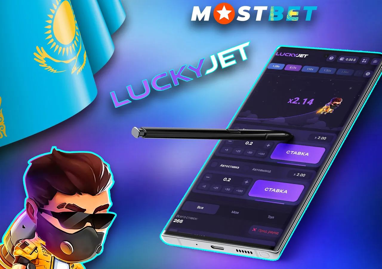 Краш-игра Lucky Jet в Казахстане
