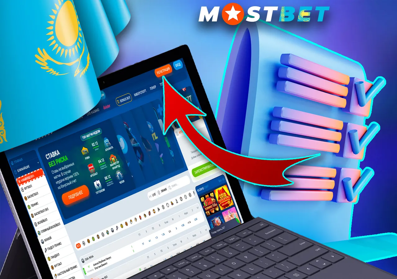 Описание процесса регистрации в Mostbet