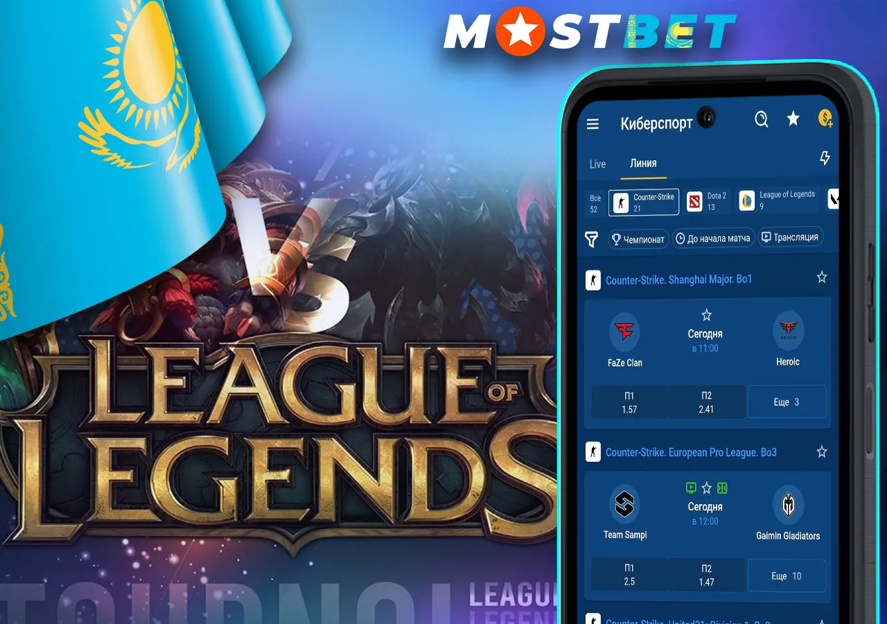 Ставки на кибер-спортивные события в LOL