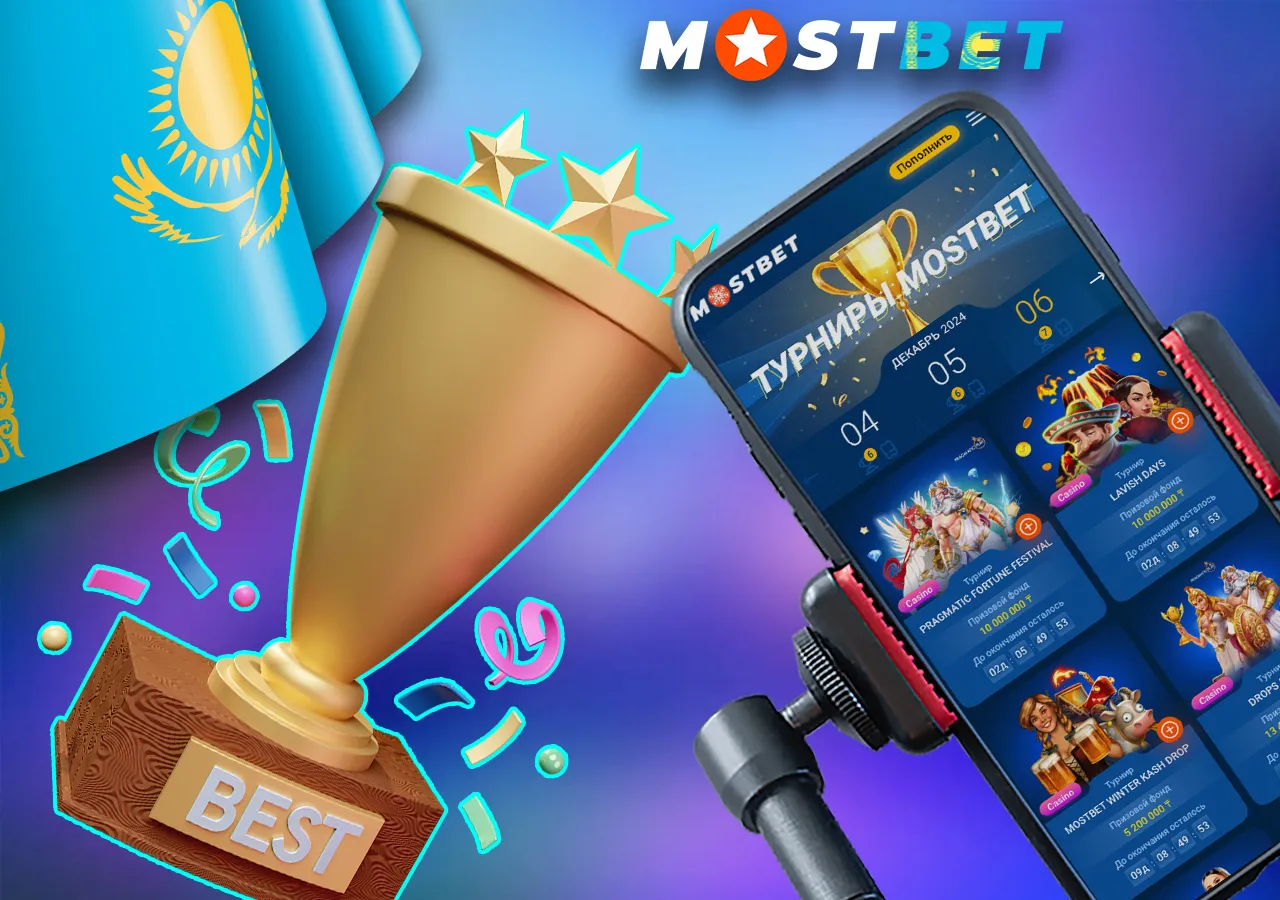 Mostbet турниры с большими призами